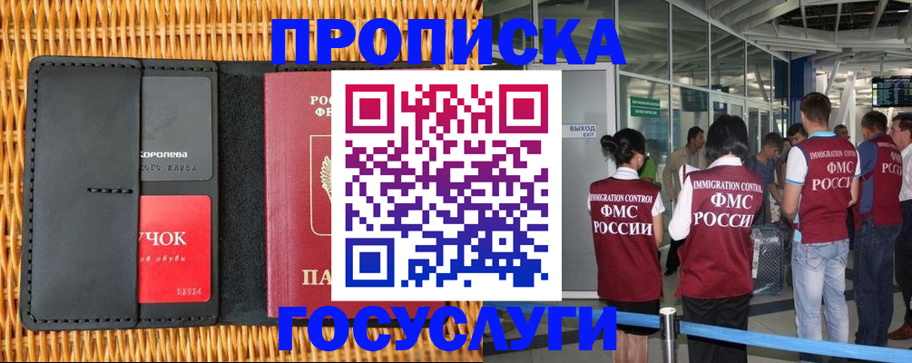 временная регистрация гарантия в Судаке