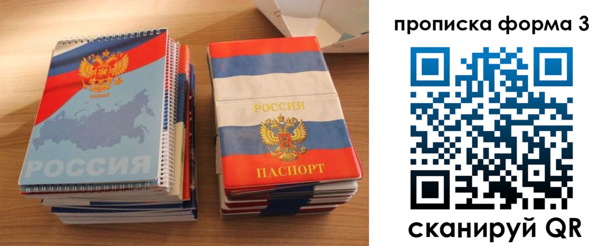 временная регистрация гарантия в Судаке