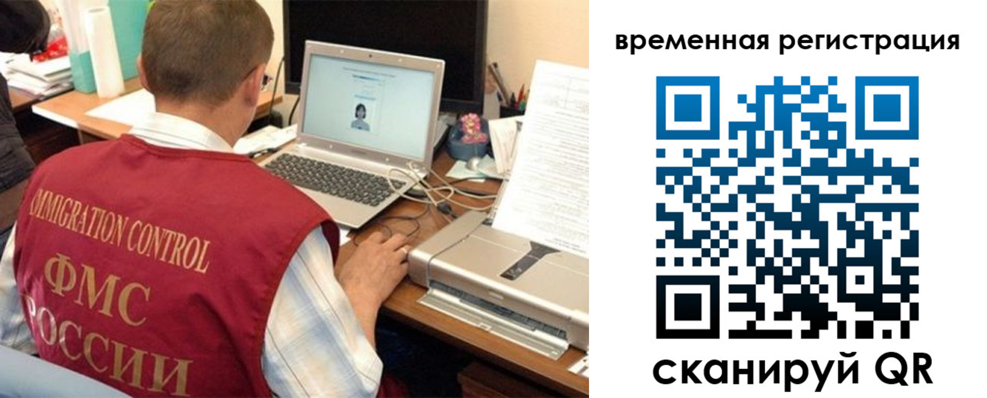 прописка для работы в Судаке