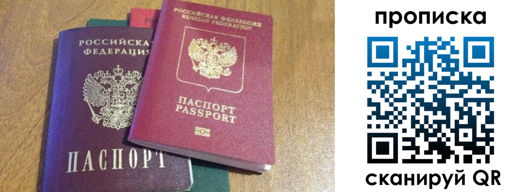 временная регистрация купить в Судаке
