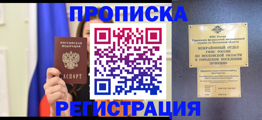 где прописаться в Судаке