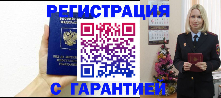 временная прописка в Судаке
